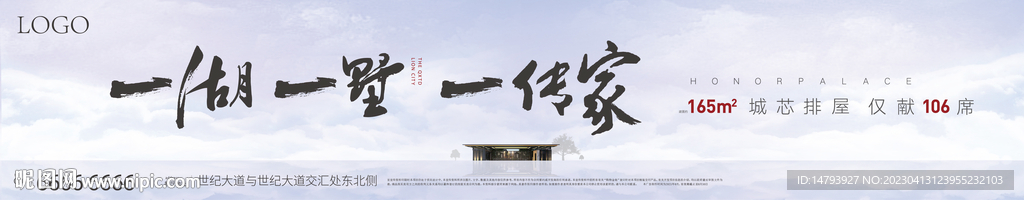 高端地产