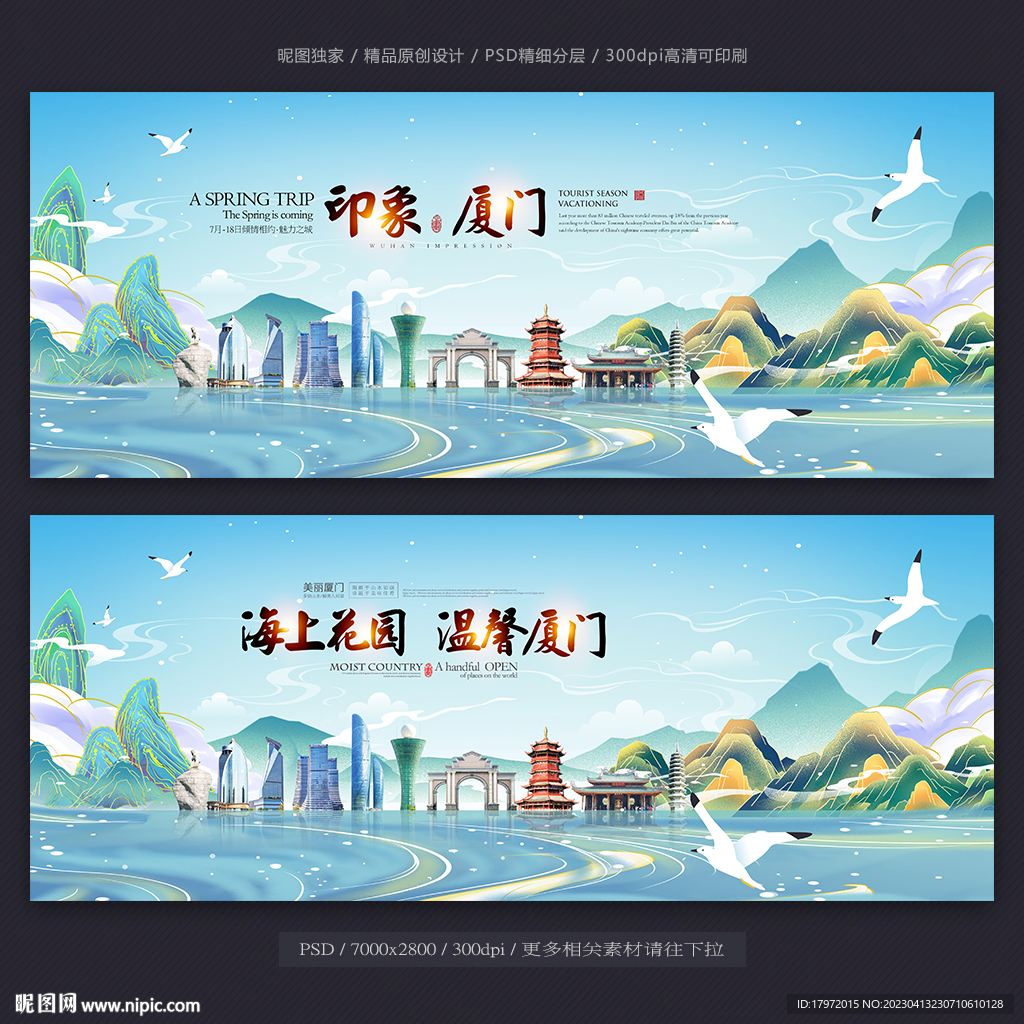厦门