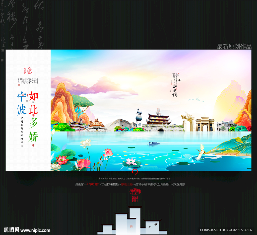 宁波