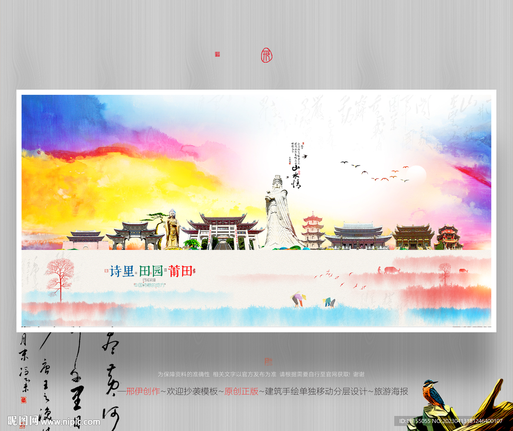 莆田