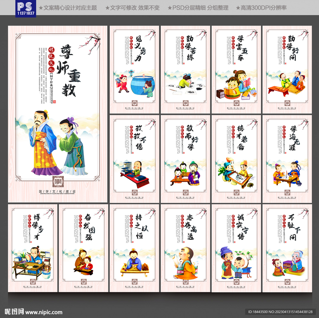 国学经典