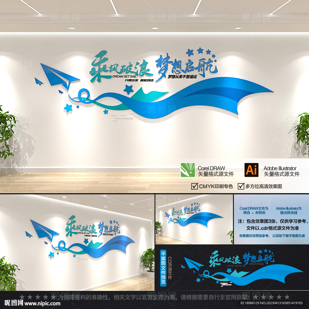 企业标语文化墙