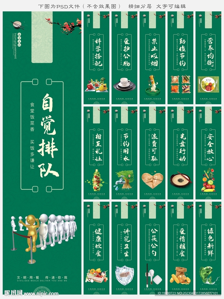 食堂文化