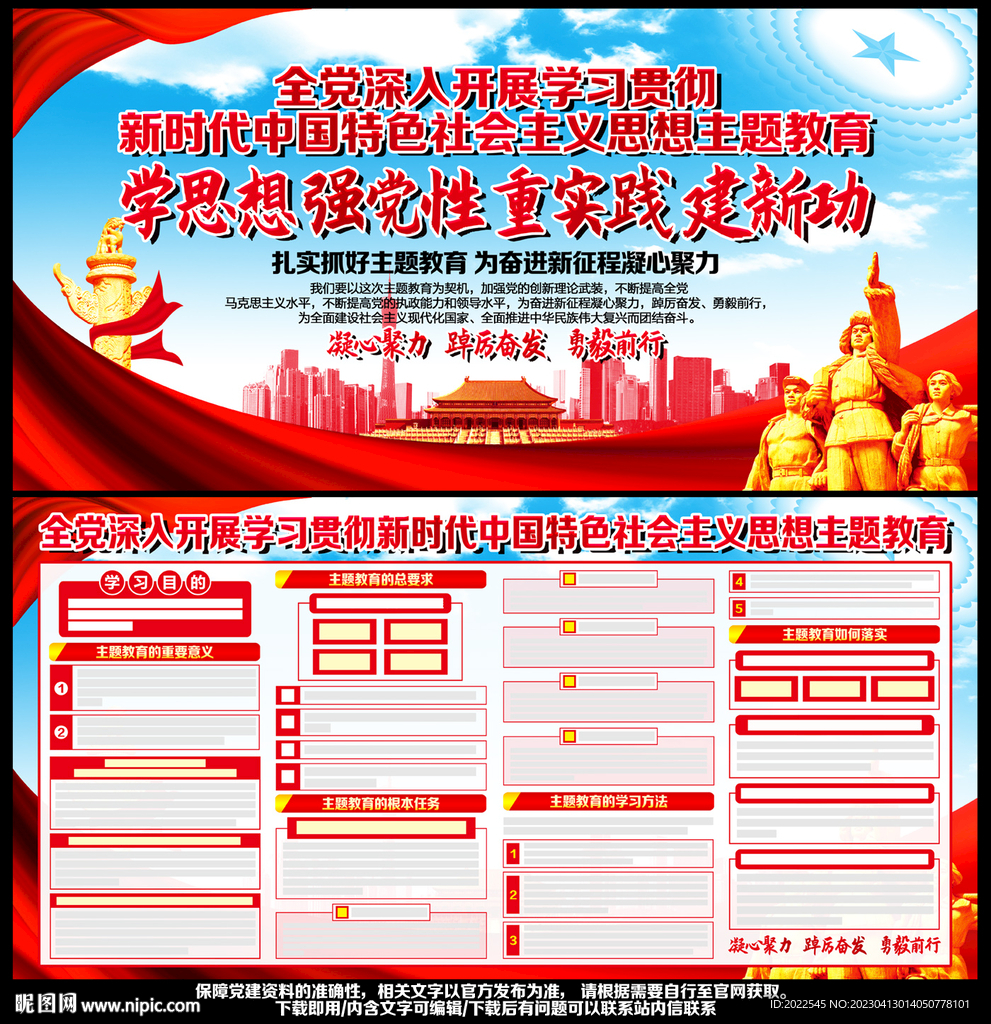 党建
