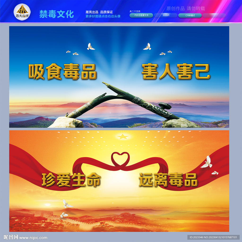 禁毒海报