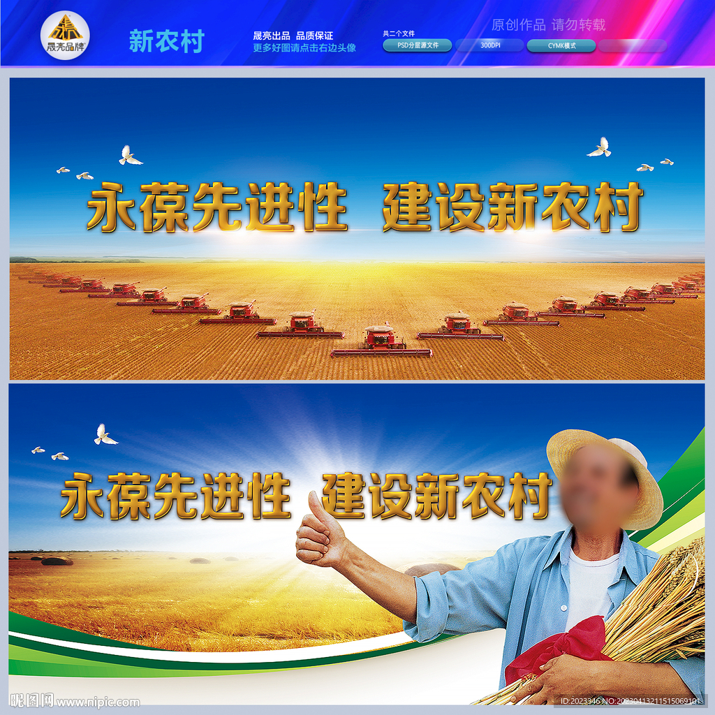 建设新农村