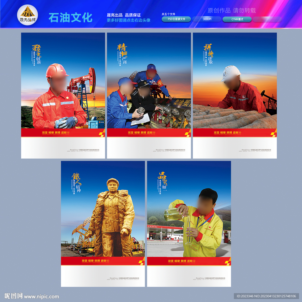 石油文化墙