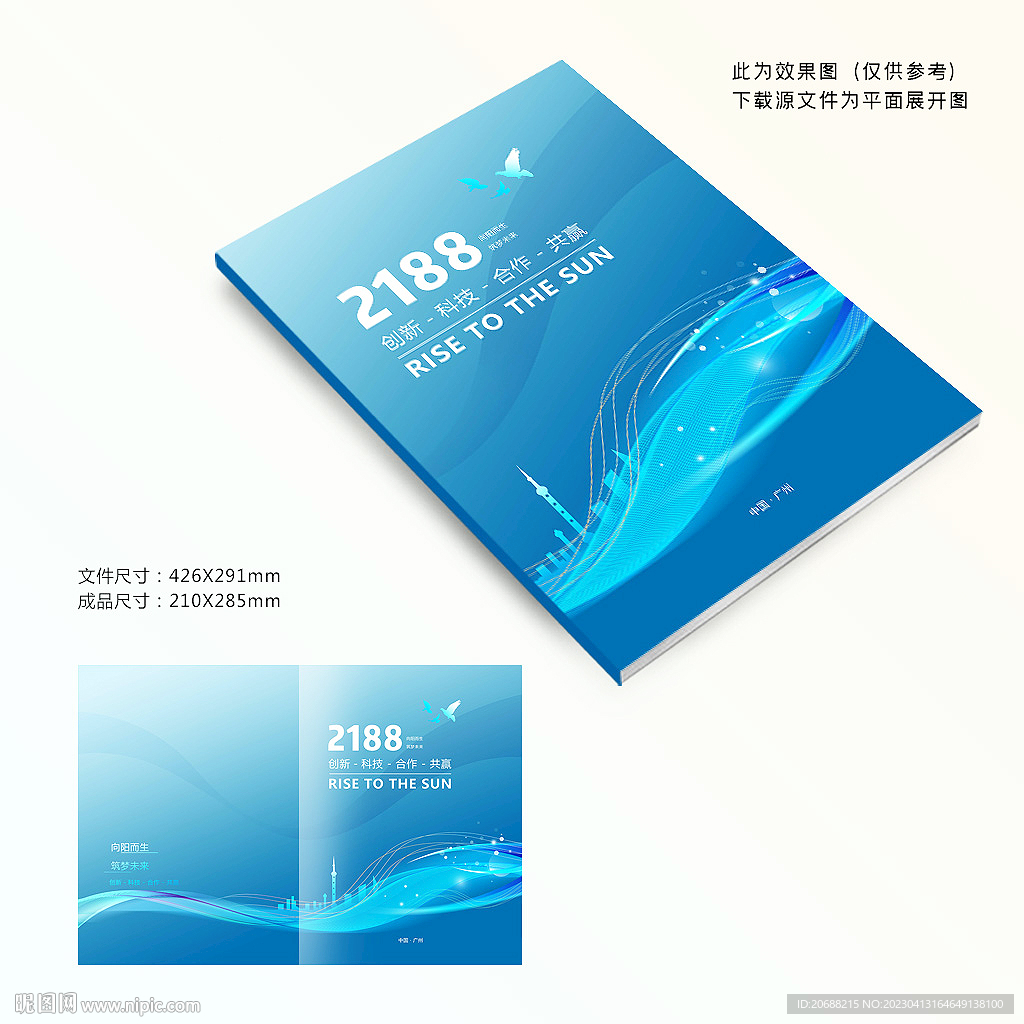 科技画册封面