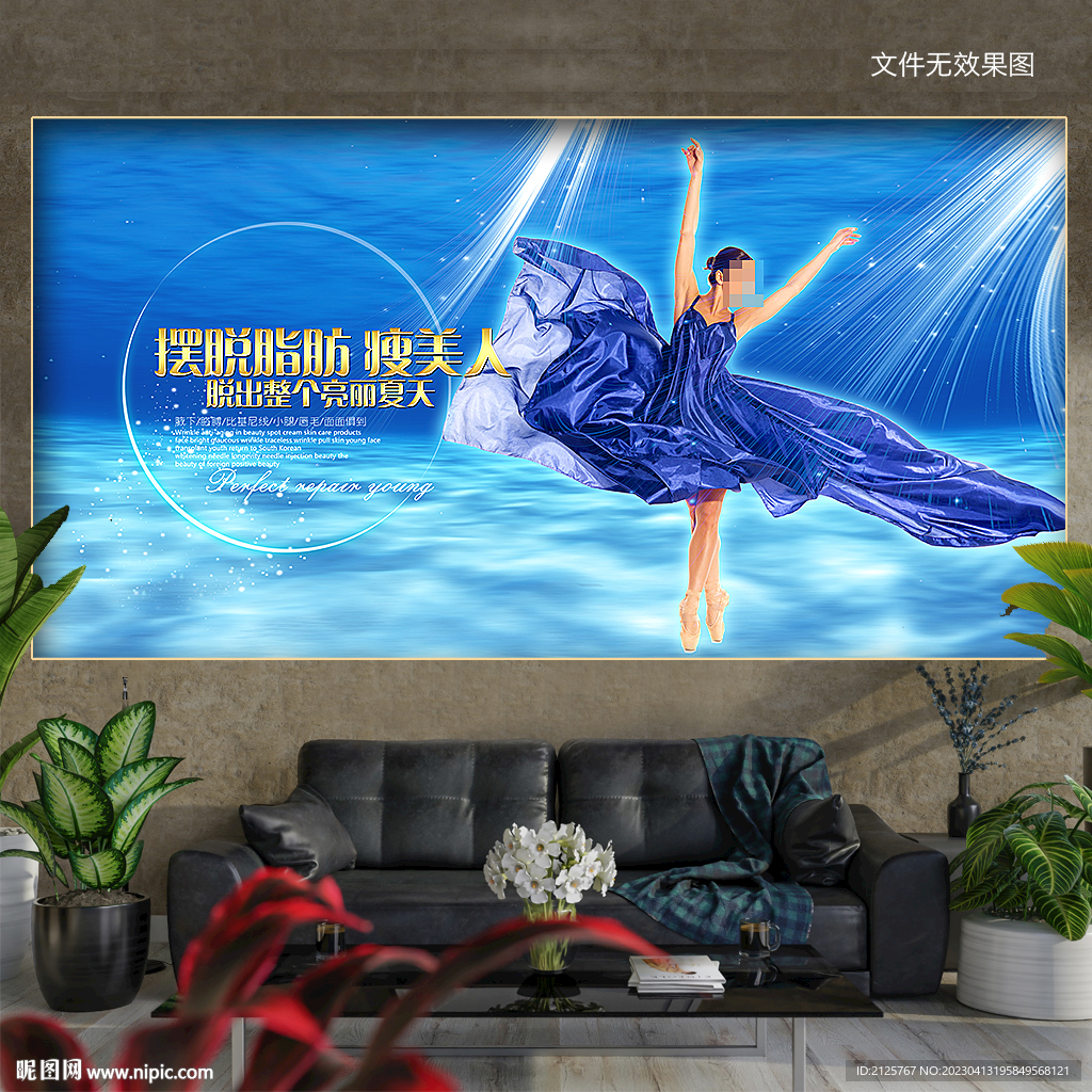 脱毛展板
