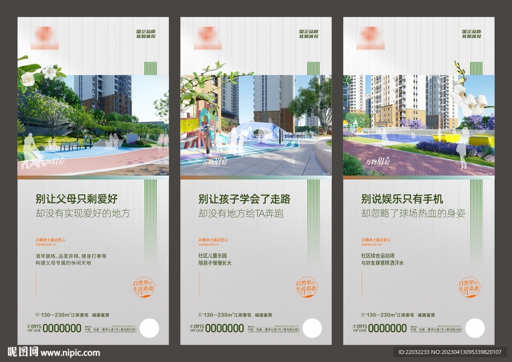 房地产微信