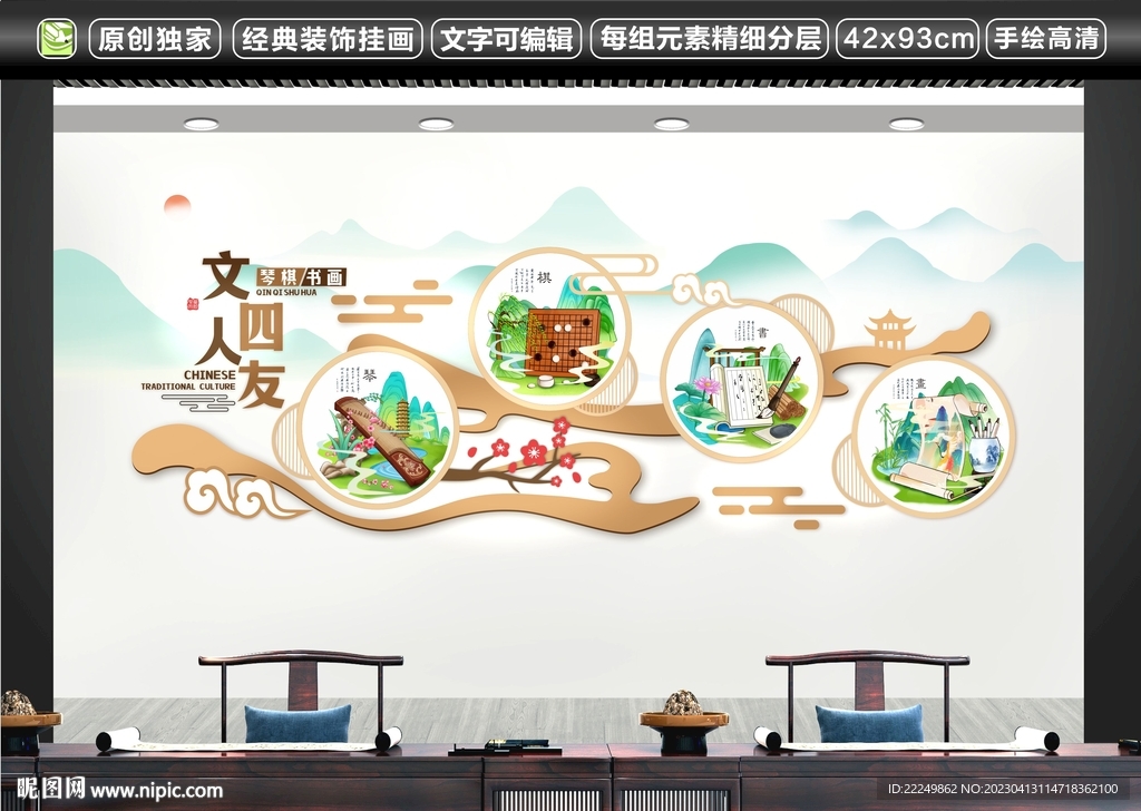 国学文化墙