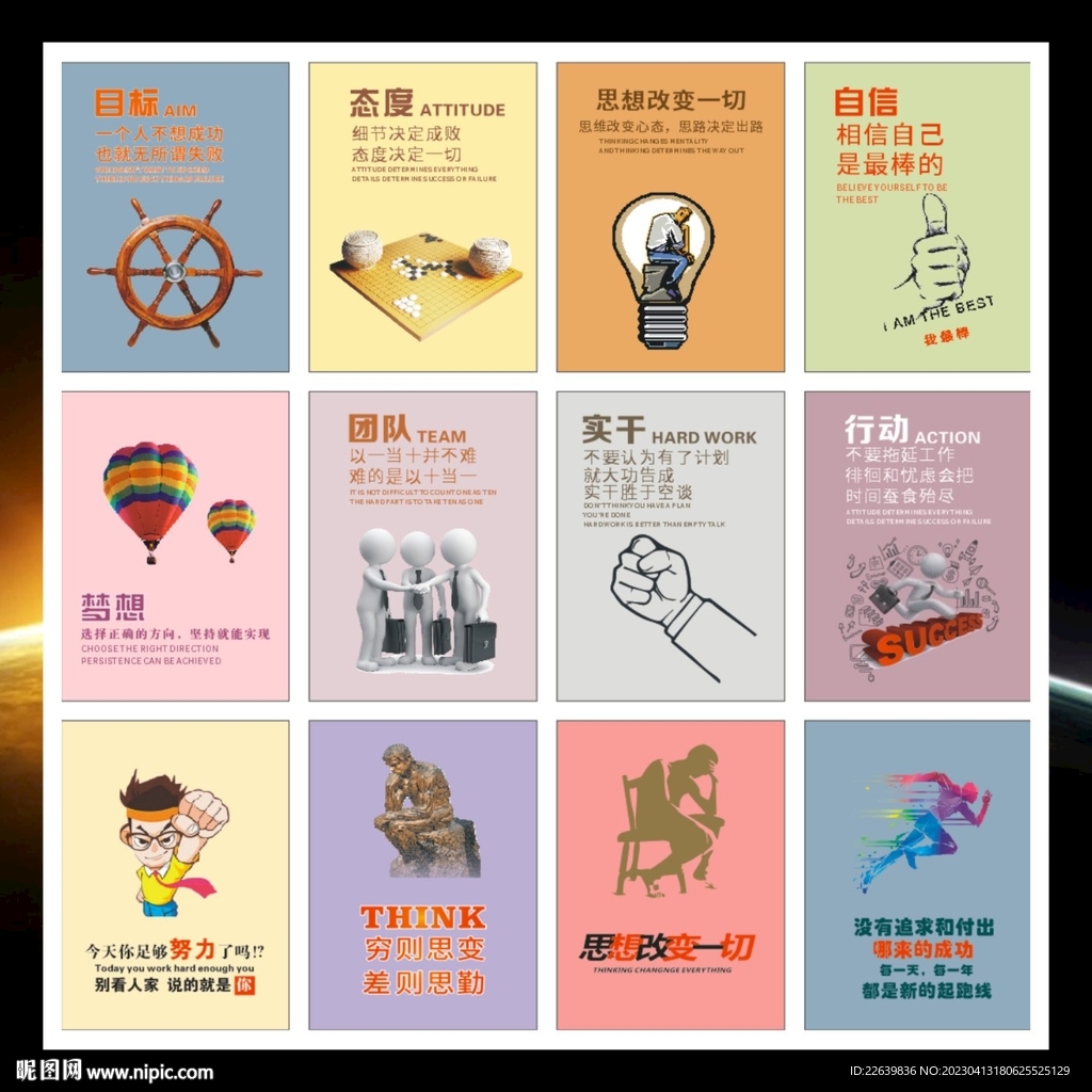 企业文化励志标配挂画展板