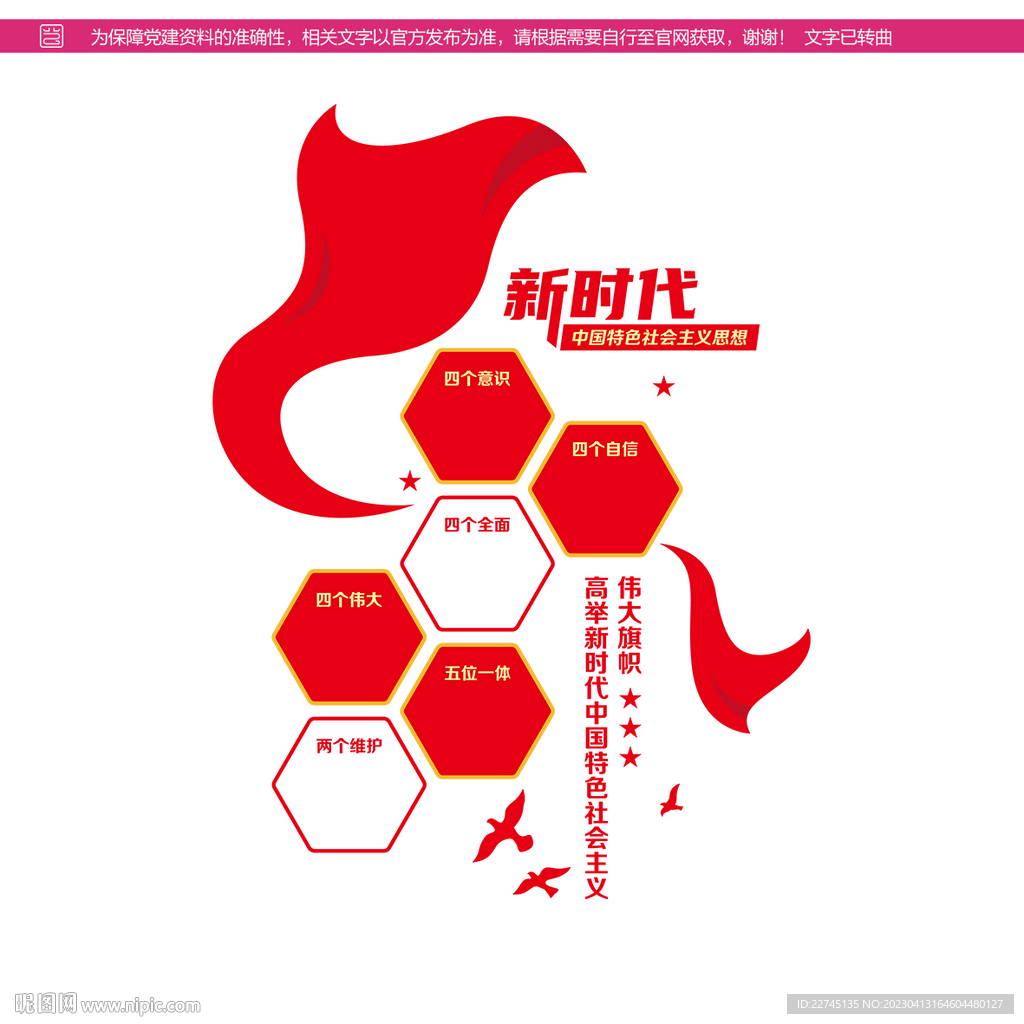 新时代