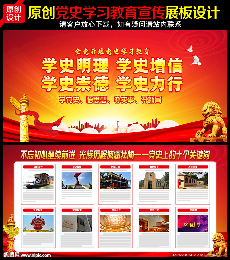 党的发展历程
