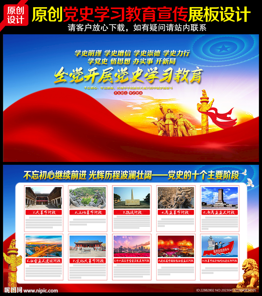 党的发展历程