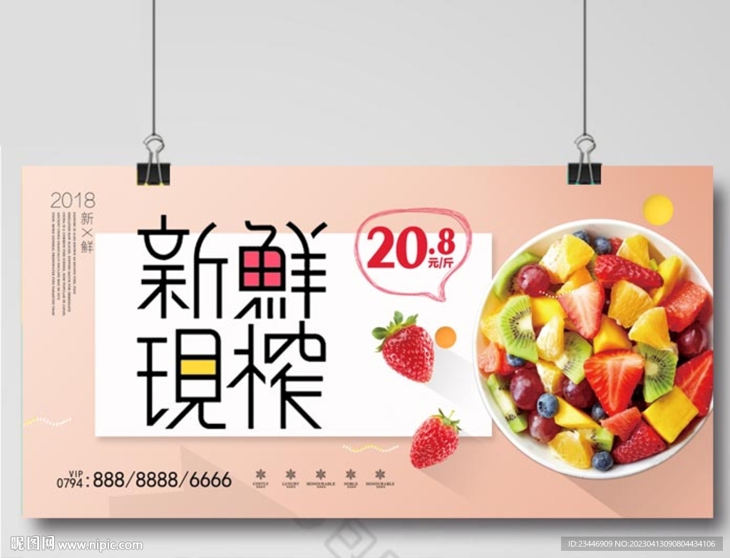 水果捞