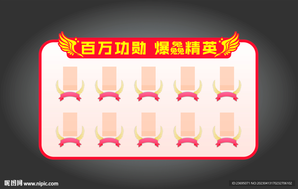 员工风采