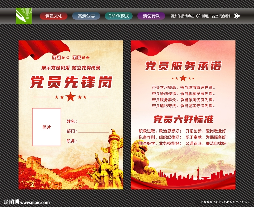 先锋岗