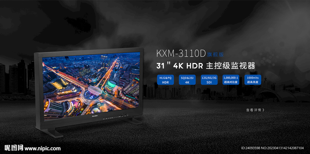 4K HDR监视器banner