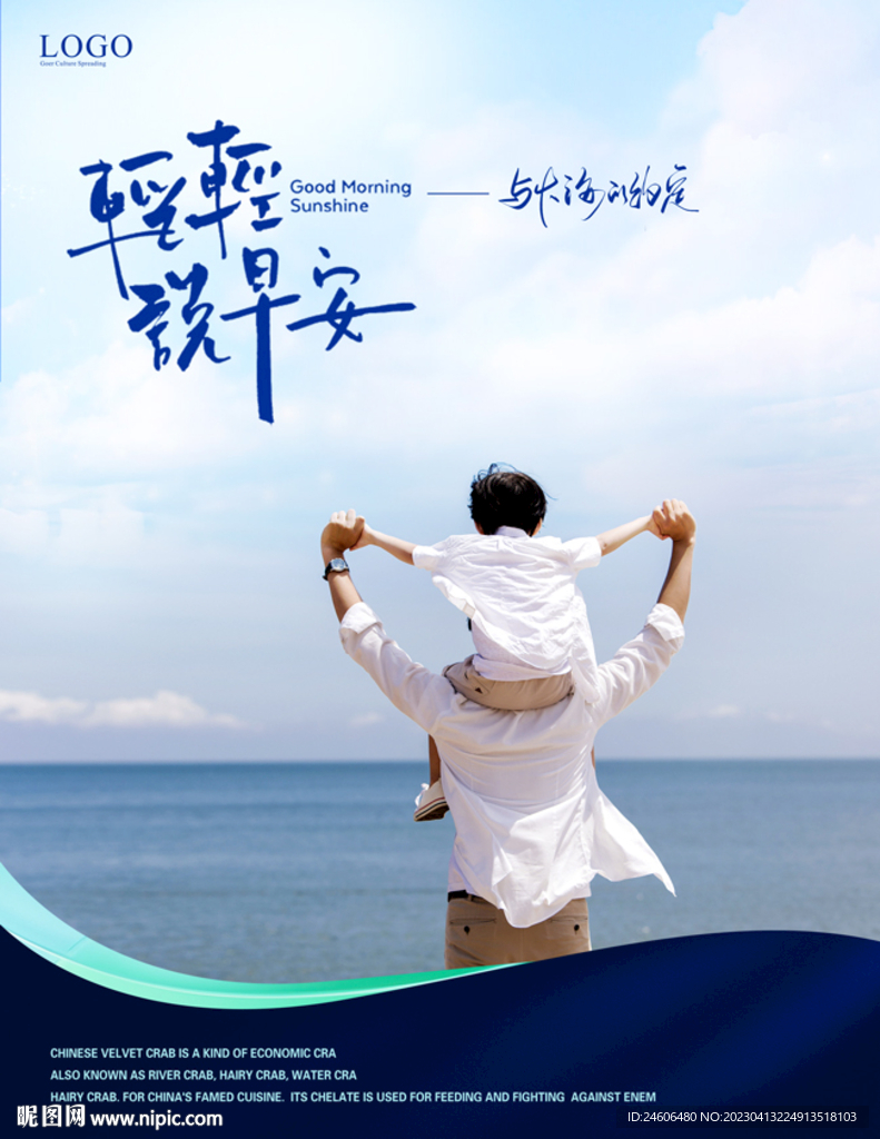 假期 海景 亲子