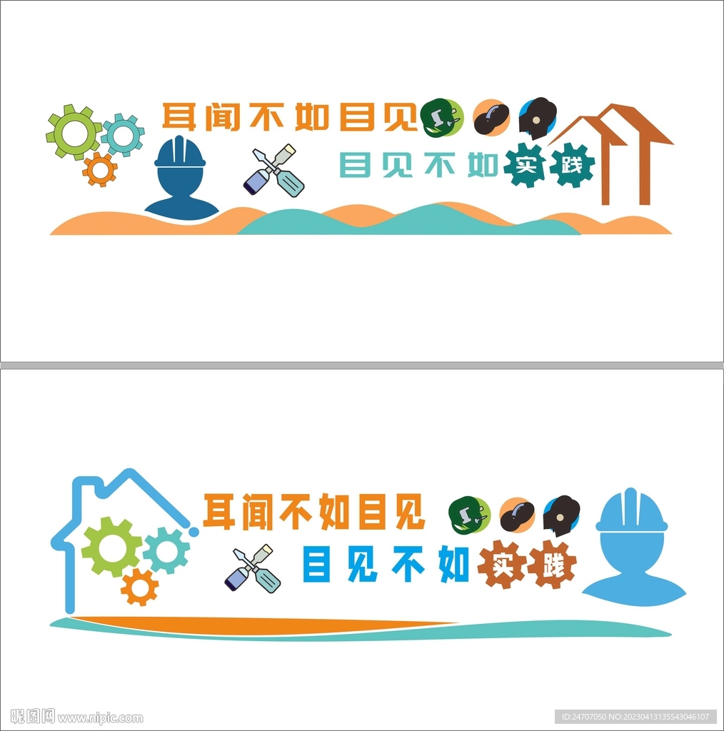 劳动实践室文化墙