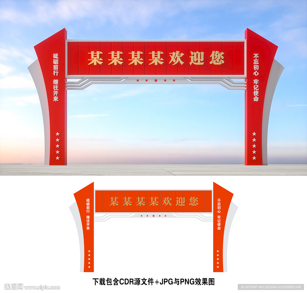 龙门架
