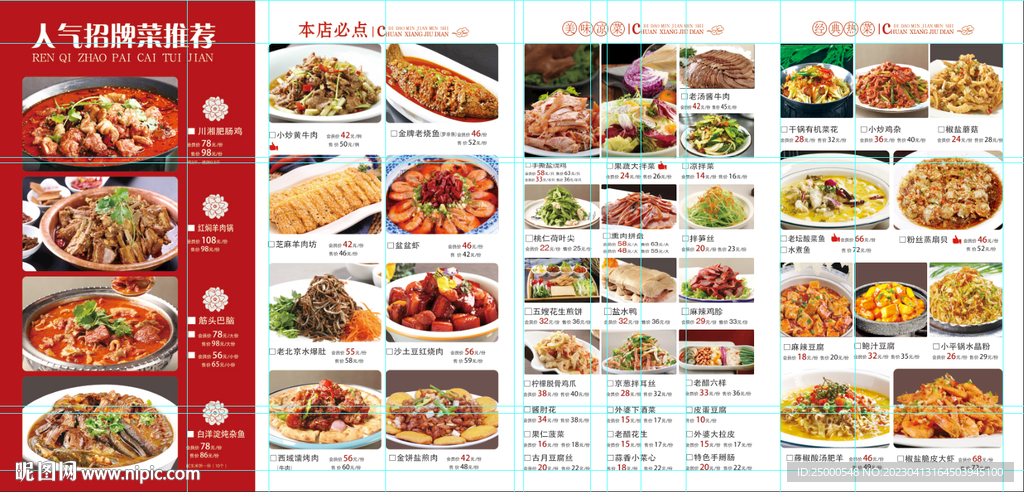 点餐菜单