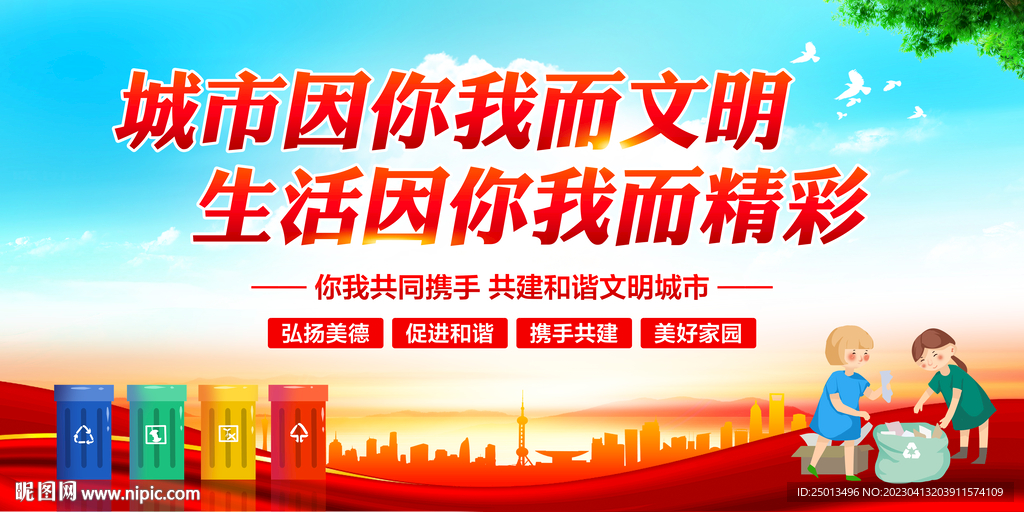 文明城市