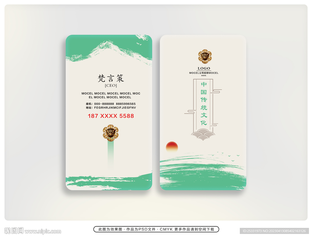 清爽名片