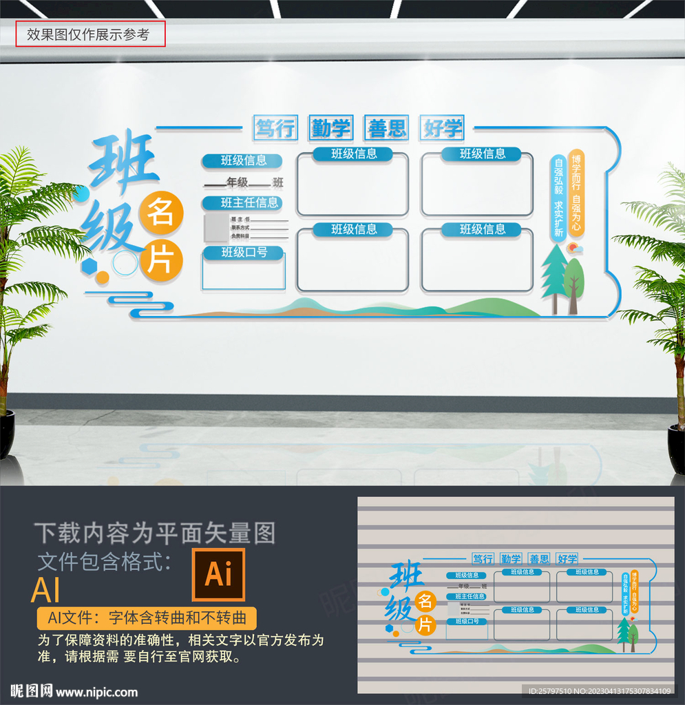 班级名片