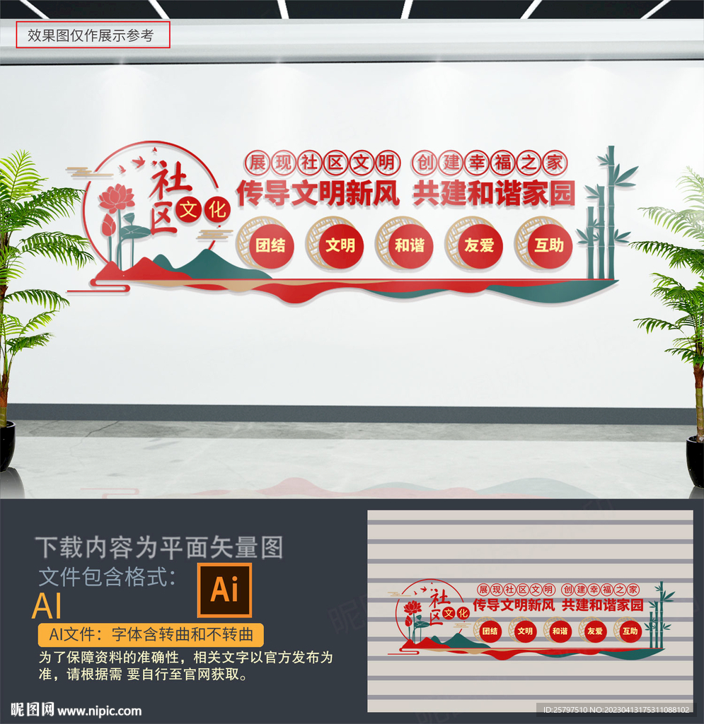 社区文化
