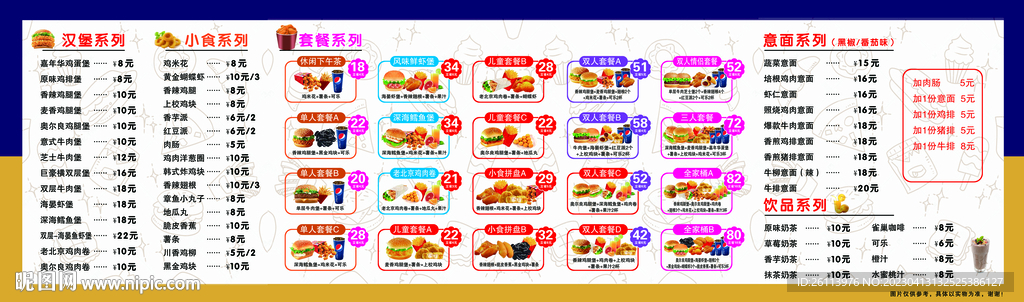 汉堡价格表