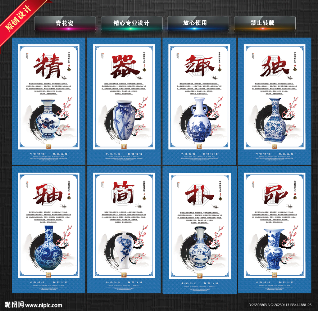 青花瓷