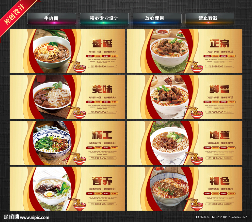 牛肉面