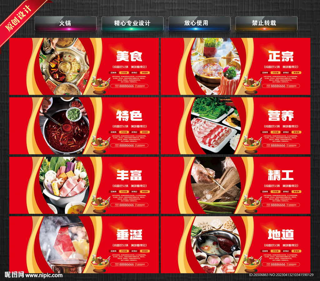 火锅店