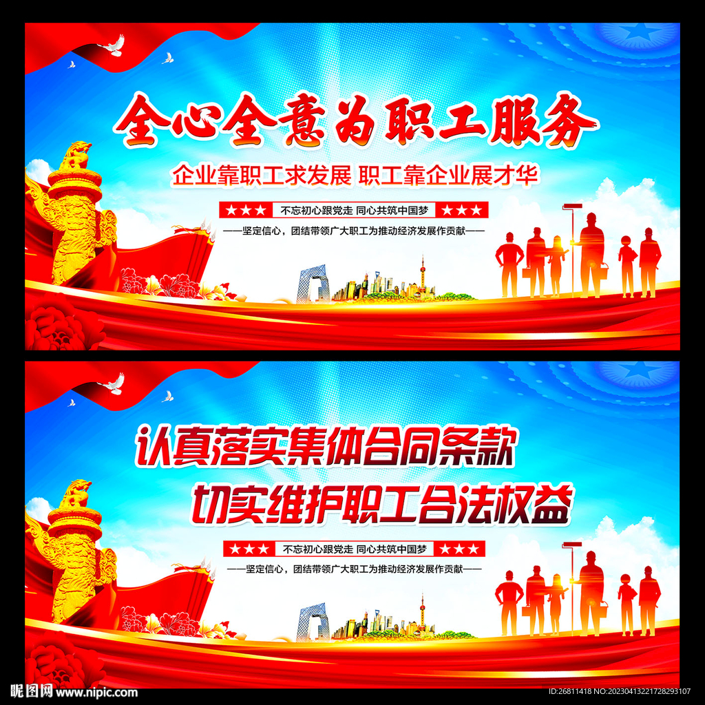 企业工会