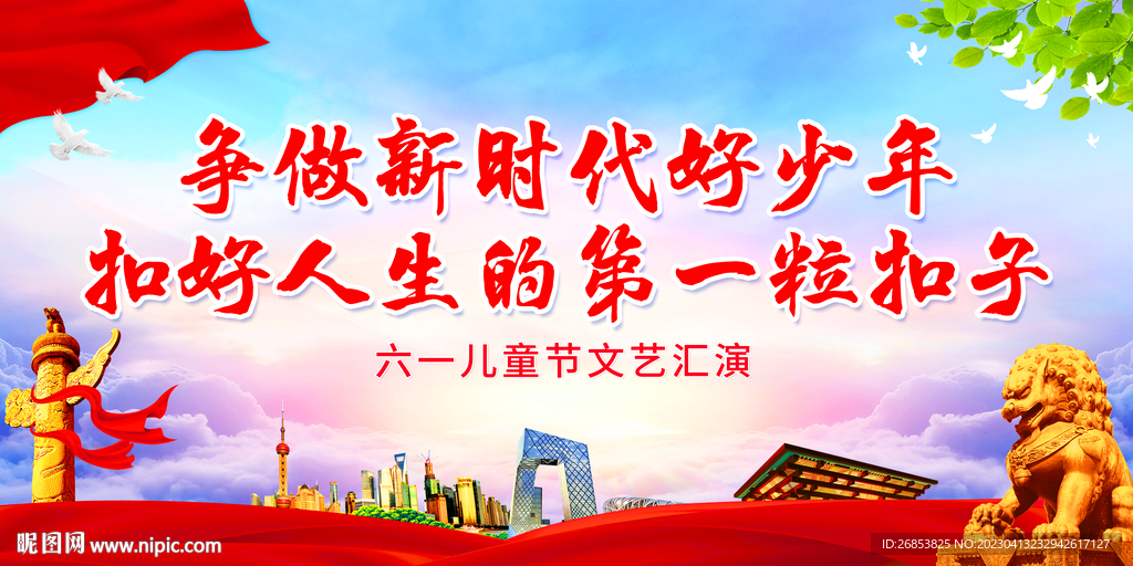 争做新时代好少年