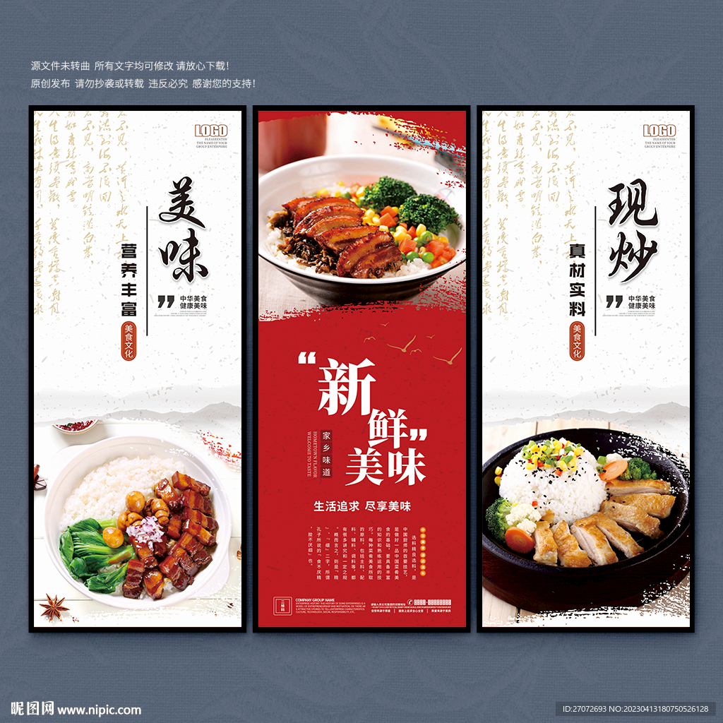 快餐
