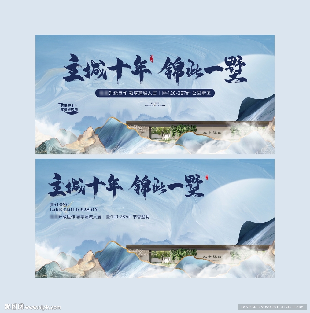 地产主画面