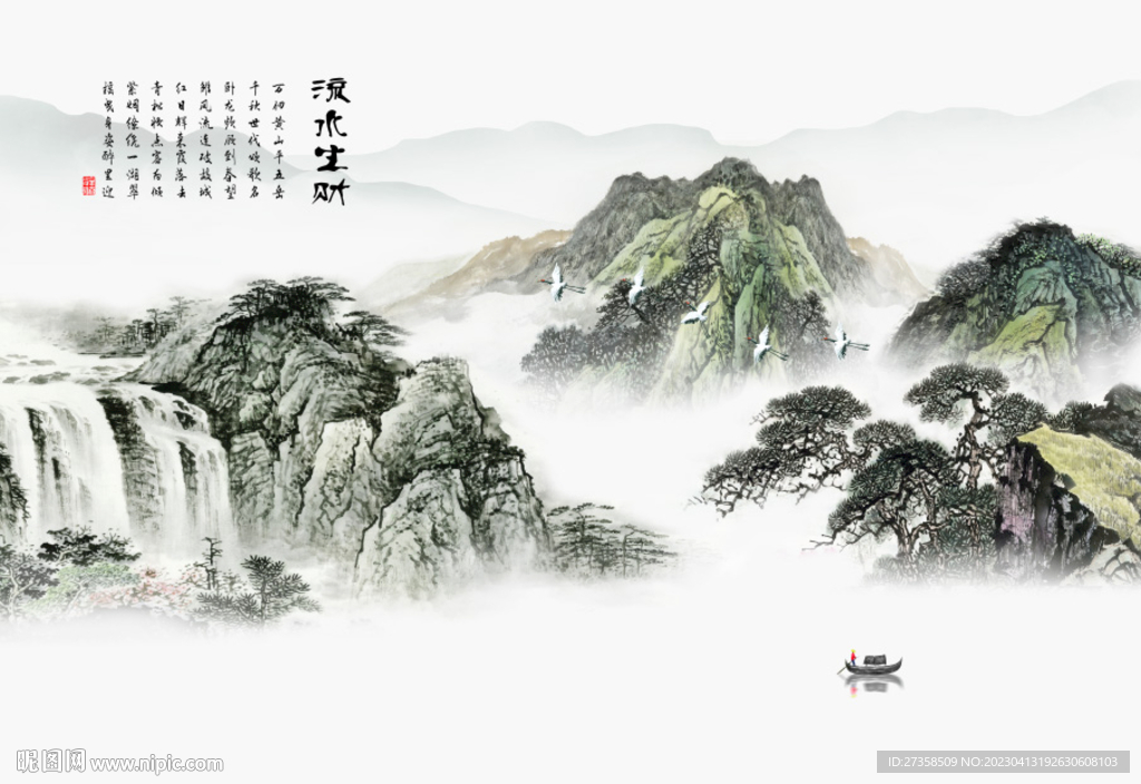 水墨山水