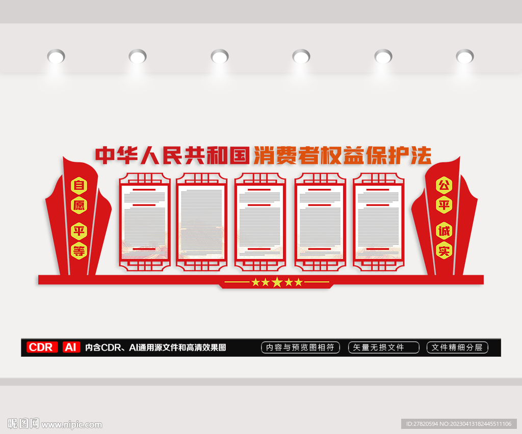 法治宣传