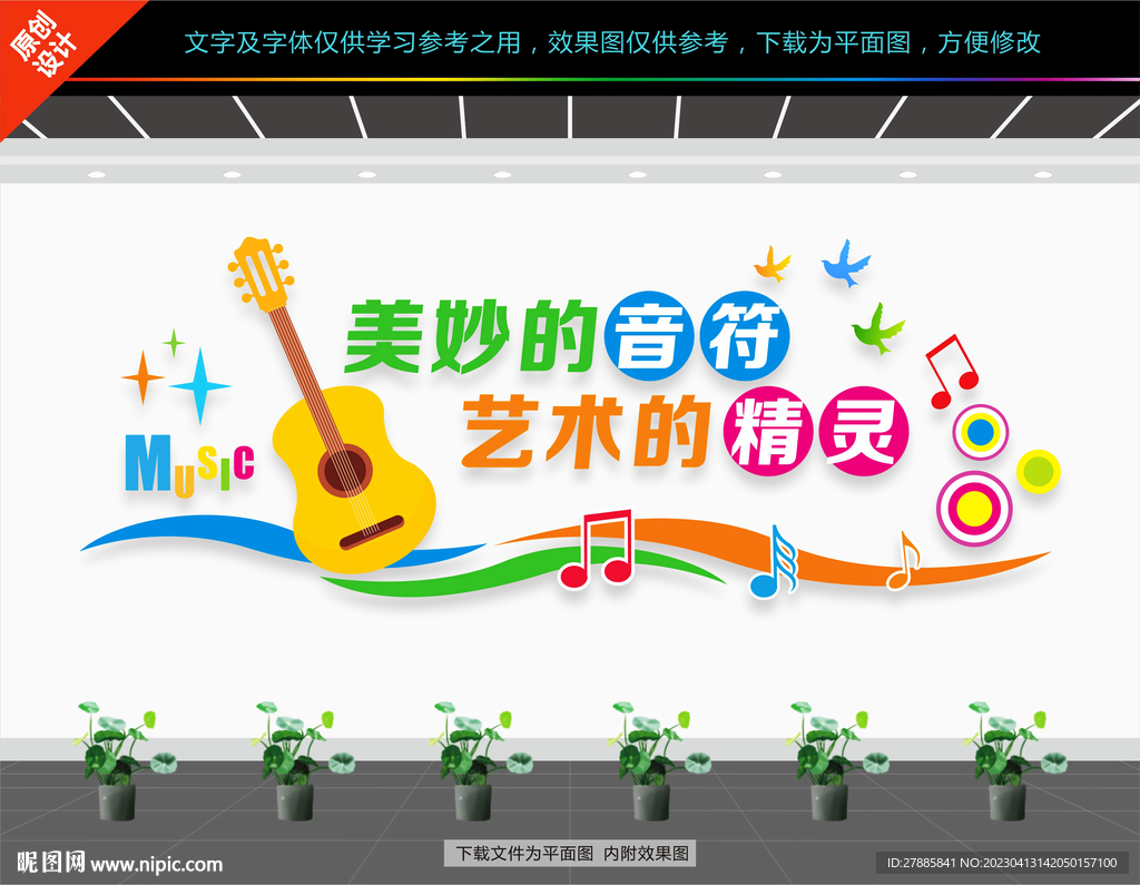 音乐文化墙