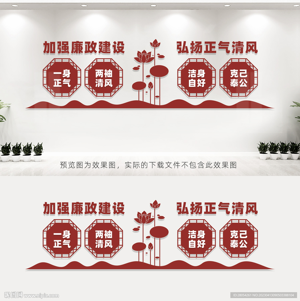 廉政文化建设