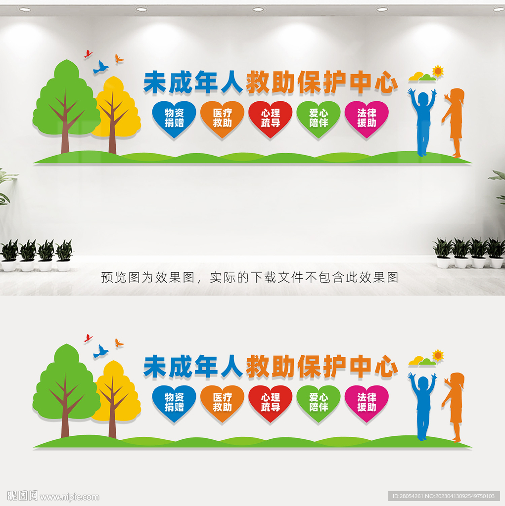 未成年人救助中心