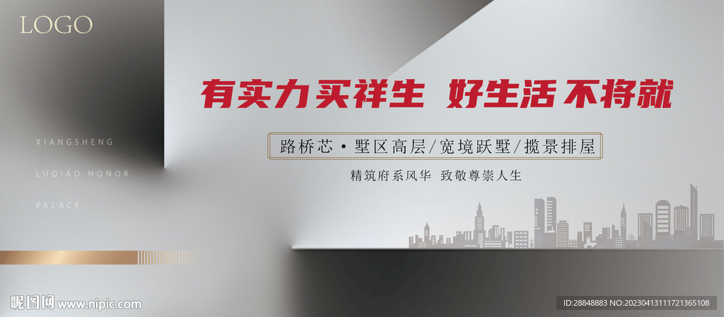 高端地产