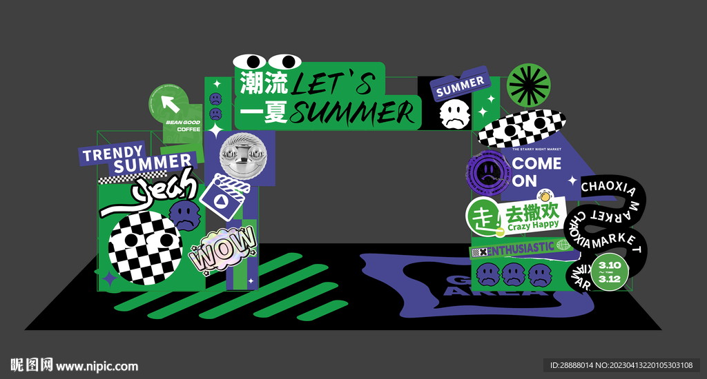 商业夏日市集门头