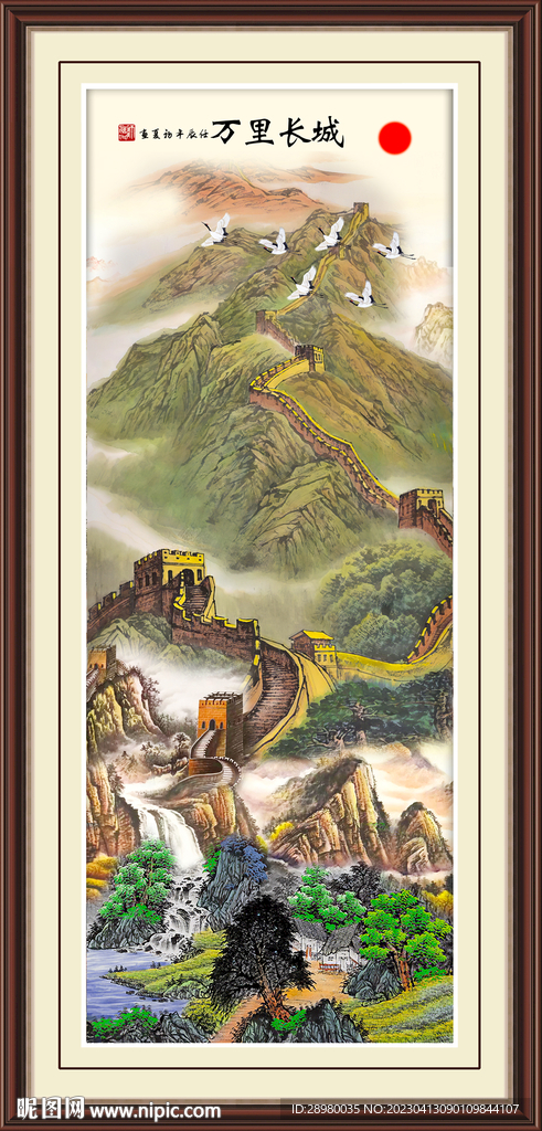 长城山水