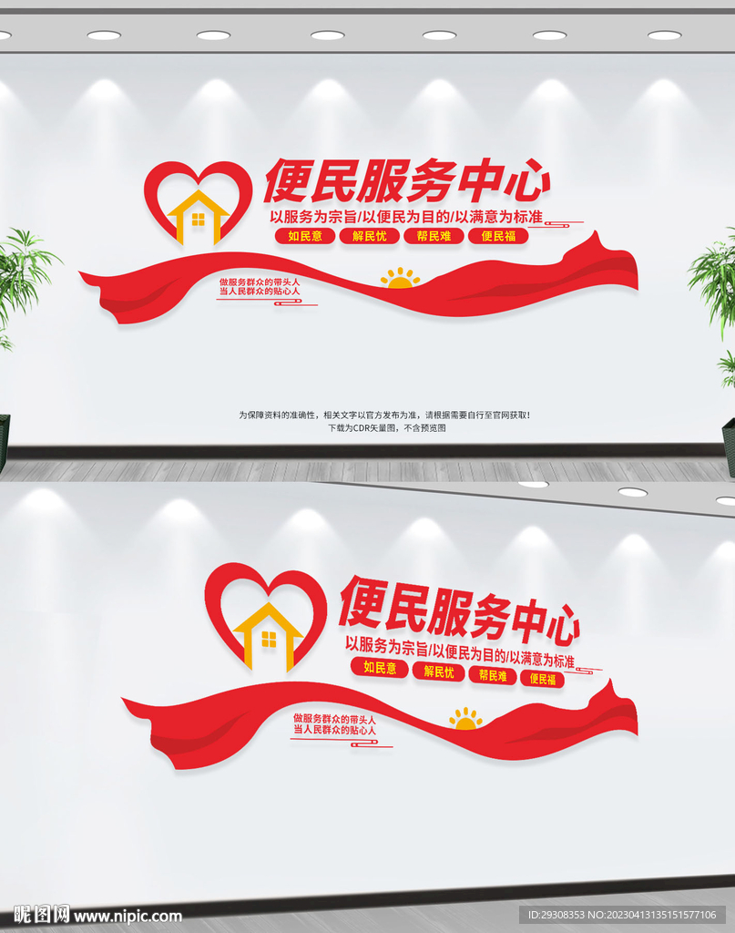 便民服务中心