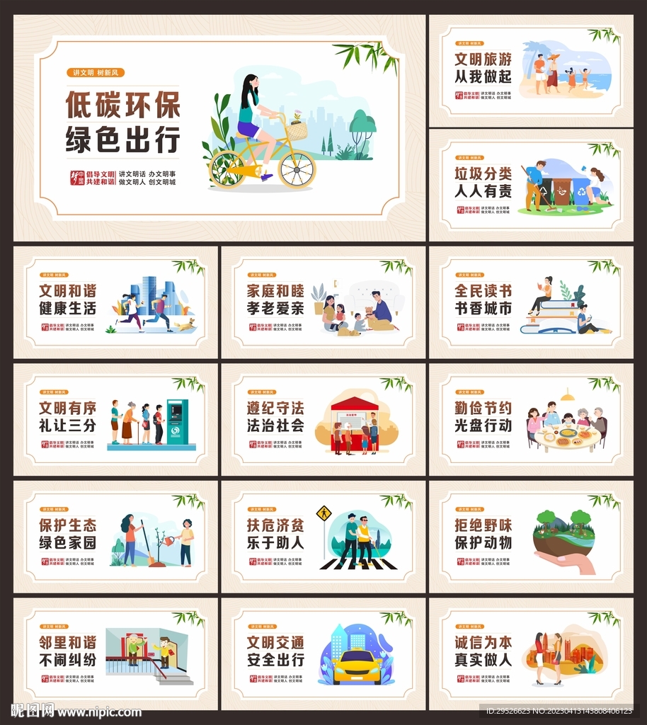 文明城市