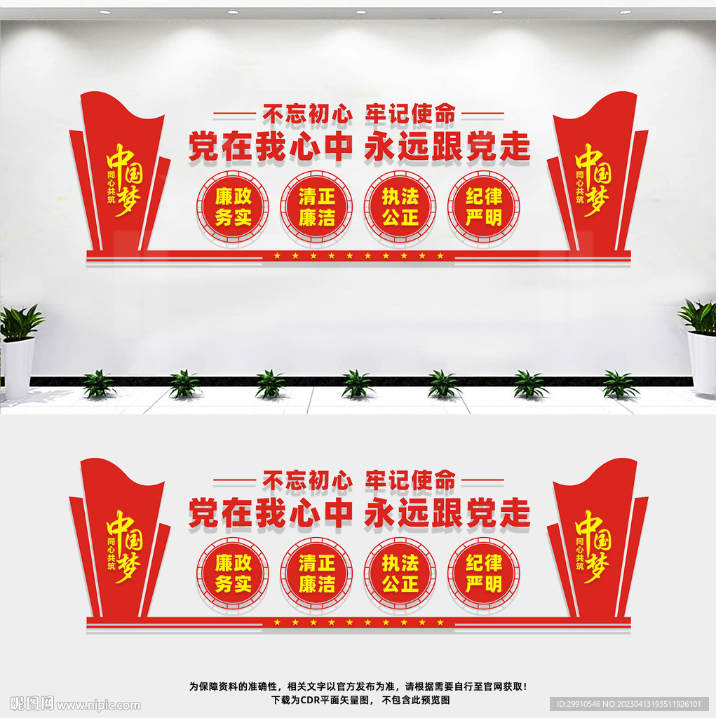 党建